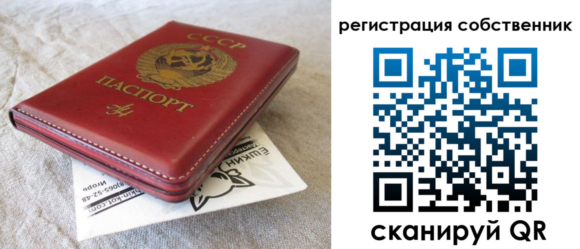 временная регистрация для всех в Ярославле
